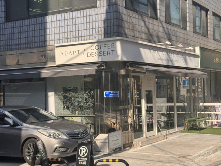 어뎁트커피하우스 이미지
