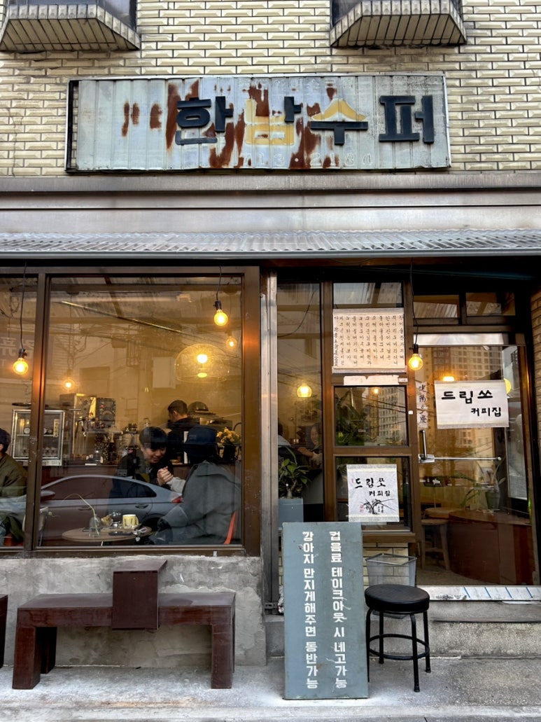 드립쏘 이미지