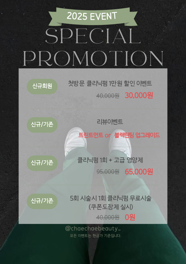 채채뷰티 이미지