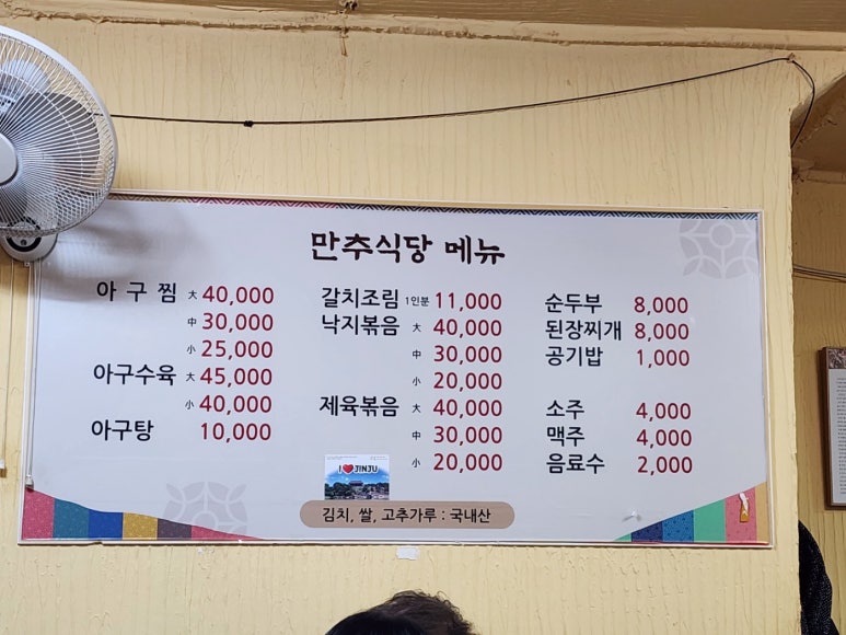 만추식당 이미지