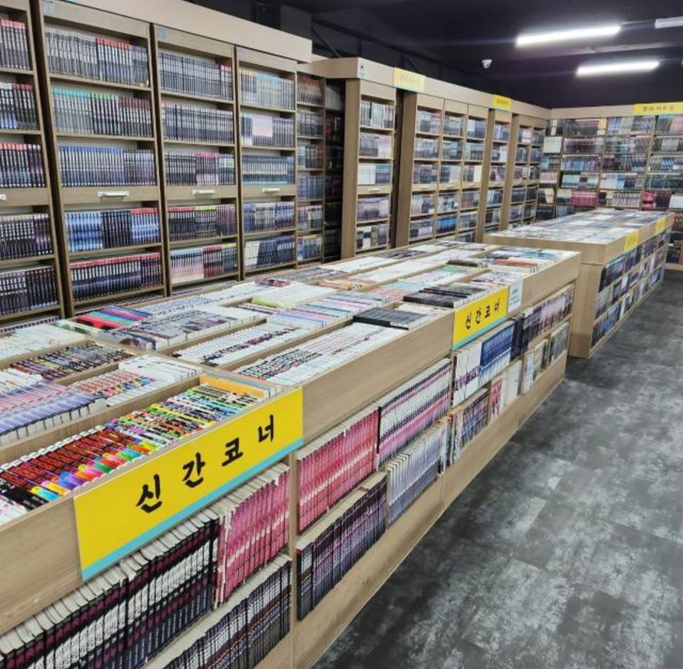 연산만화방 이미지