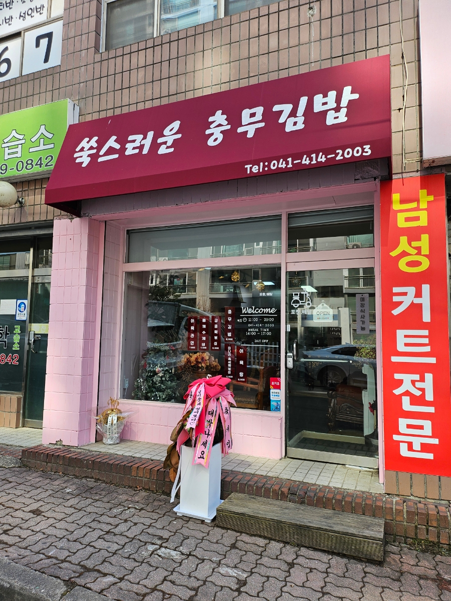 충무25편의점 이미지