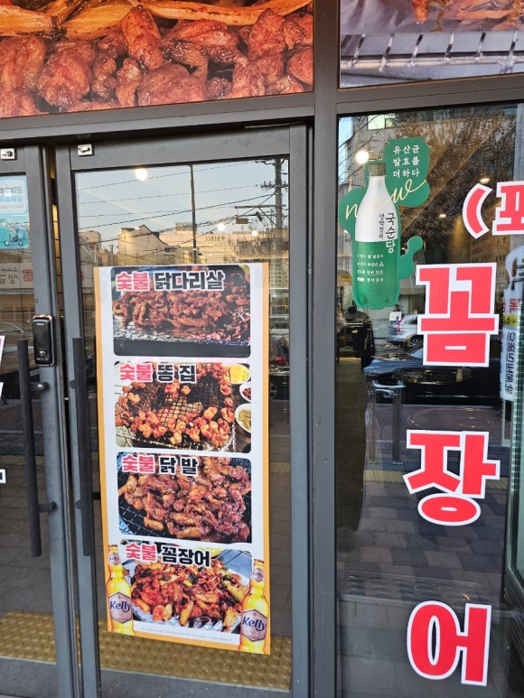 숯불포차 이미지