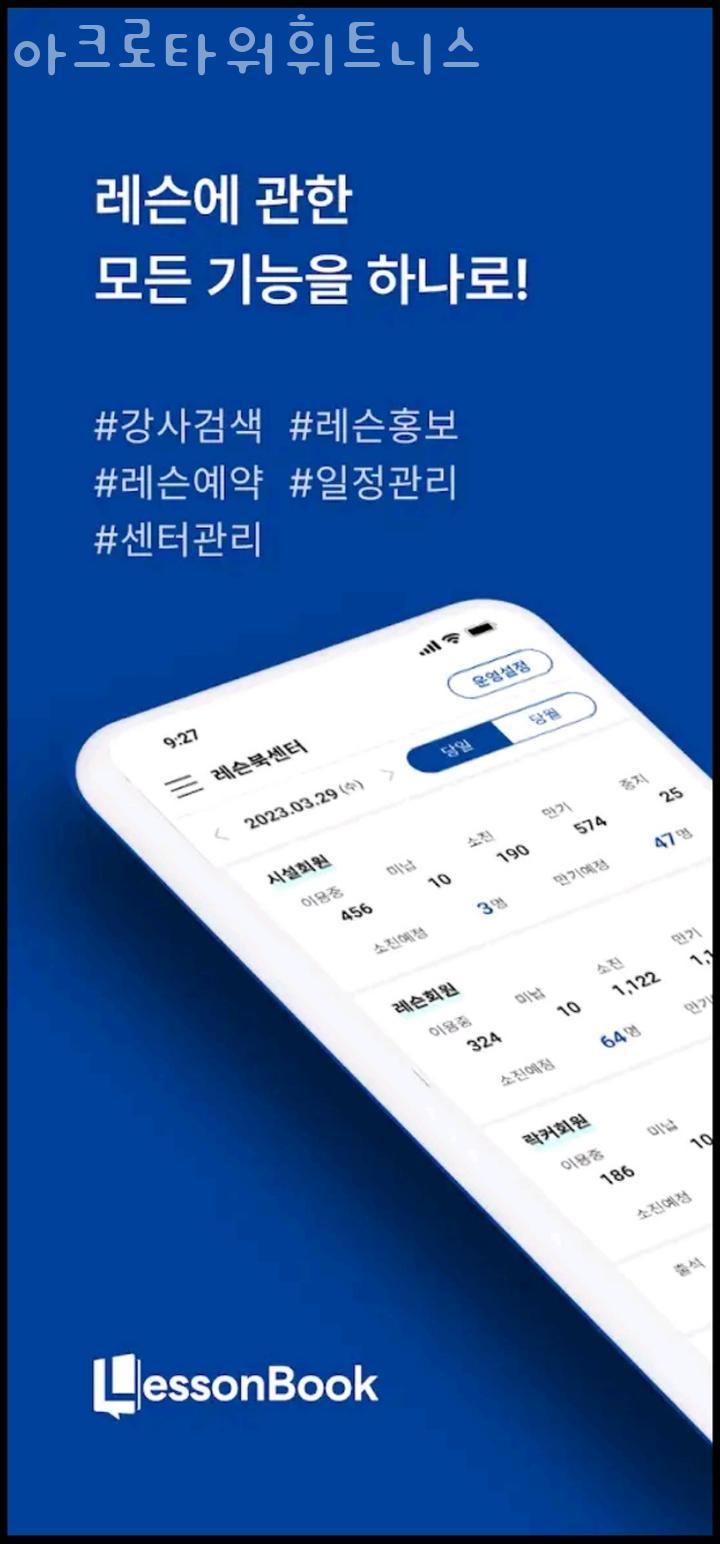 타워휘트니스 이미지