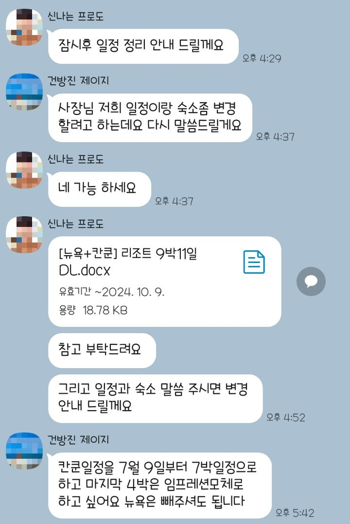 베스트항공여행사 이미지