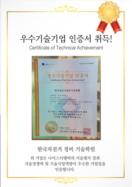 한국자전거정비기술학원 이미지