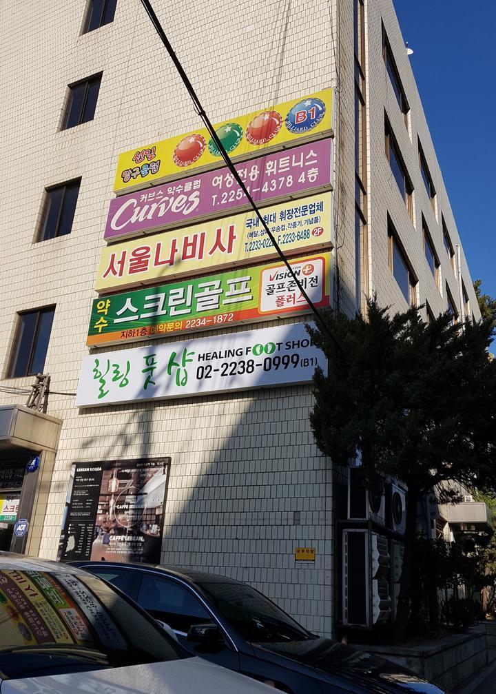 약수파크 이미지