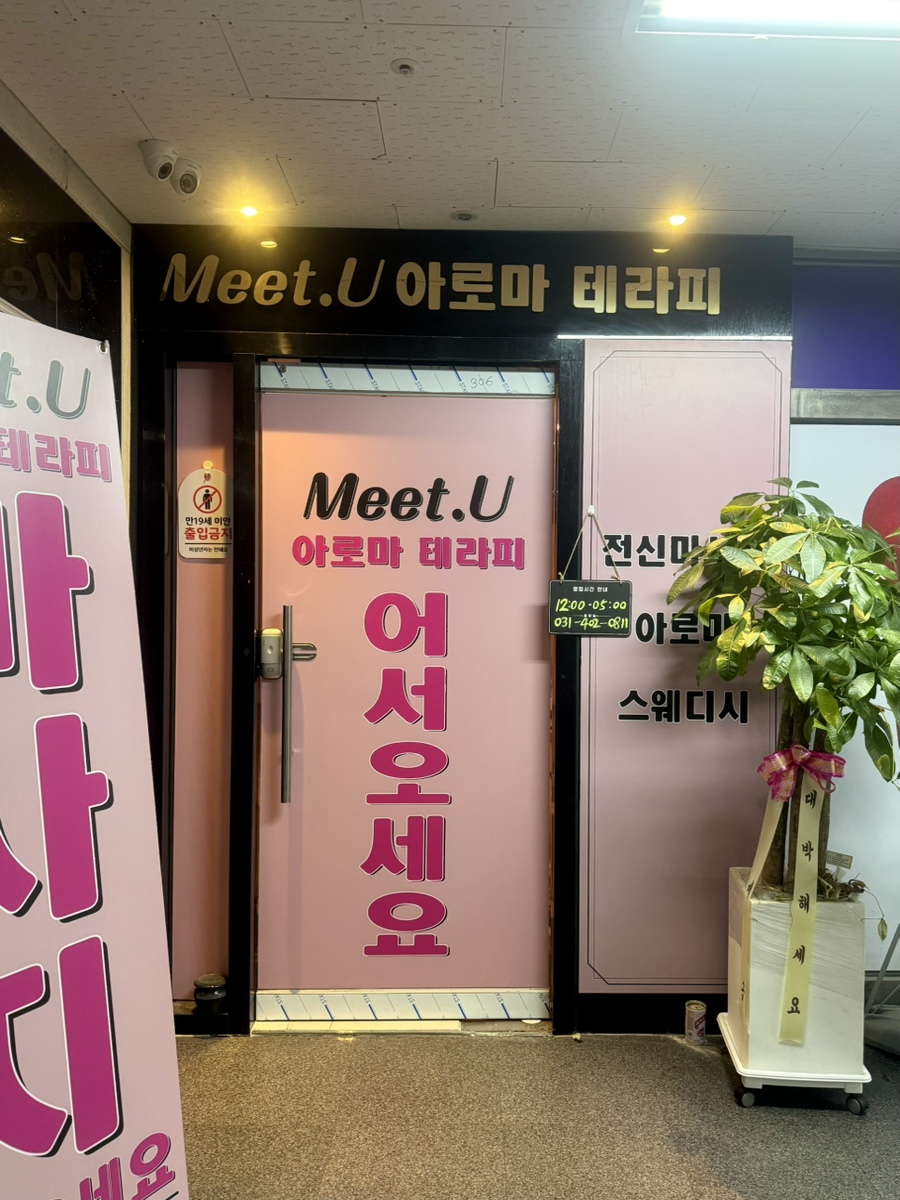 유아로마테라피 이미지