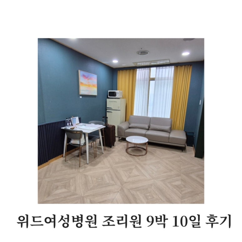위드여성병원 이미지