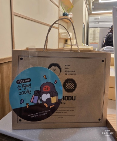 복호두 산본점 이미지