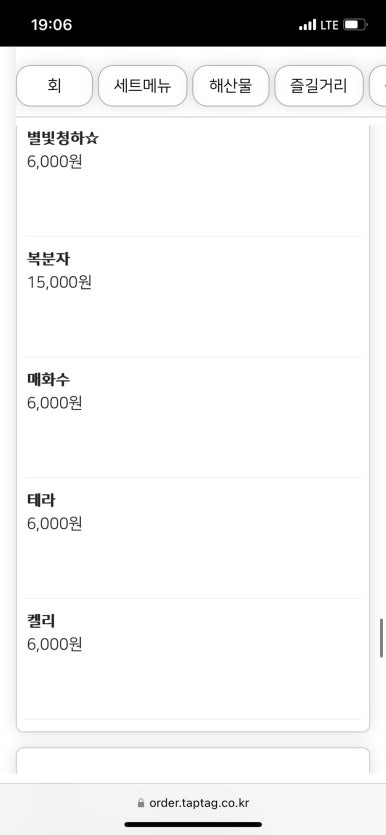 어회장댁 이미지