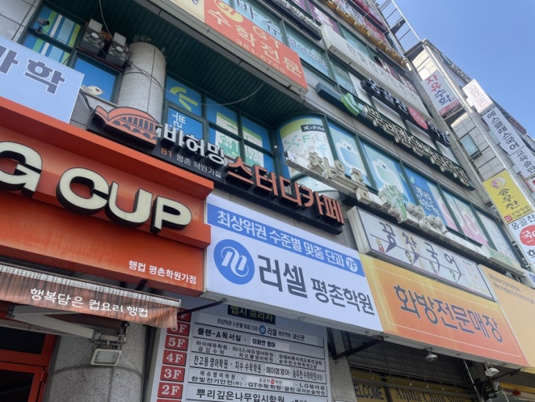 써브웨이평촌학원가점 이미지