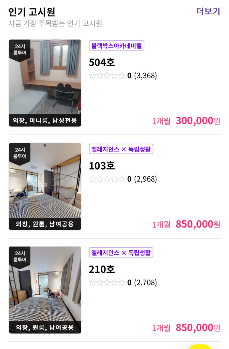 하나로투어 이미지