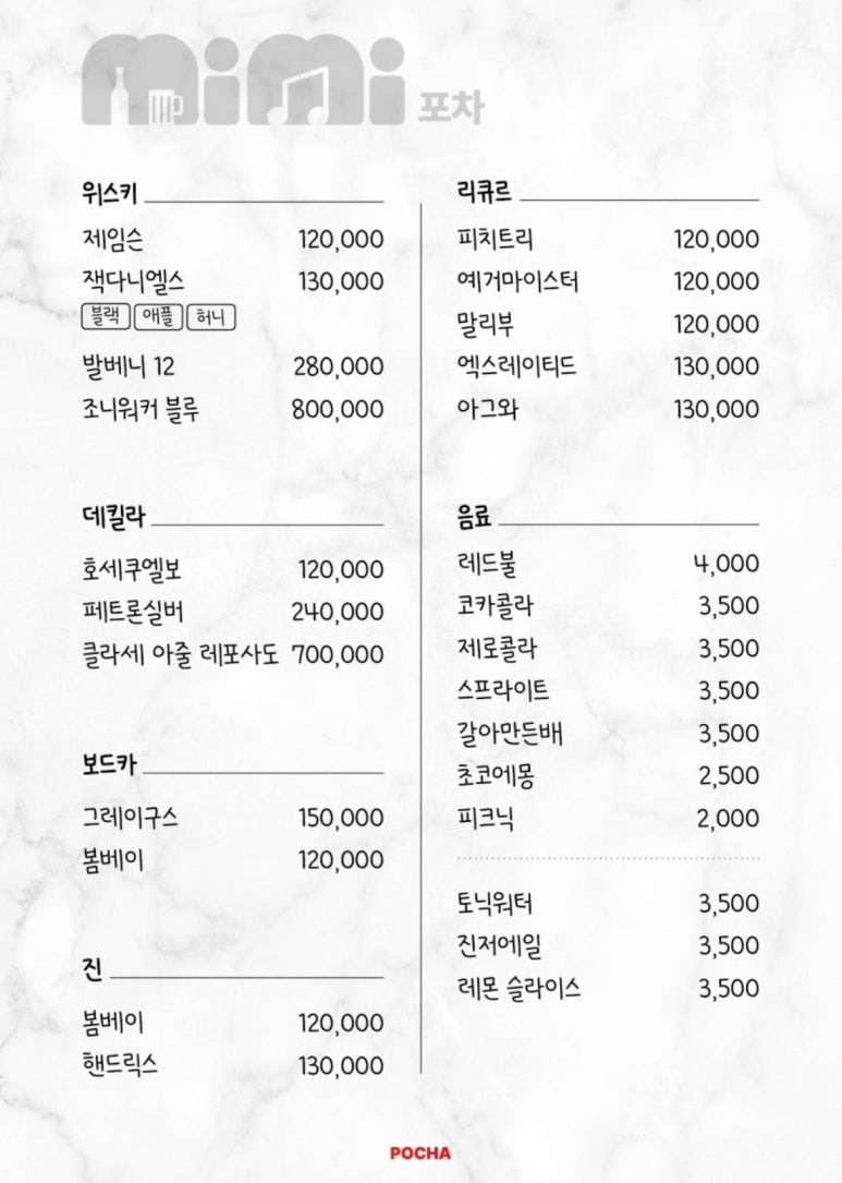 미미포차 이미지