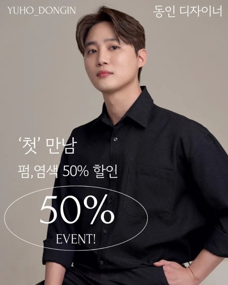 동인매직 이미지