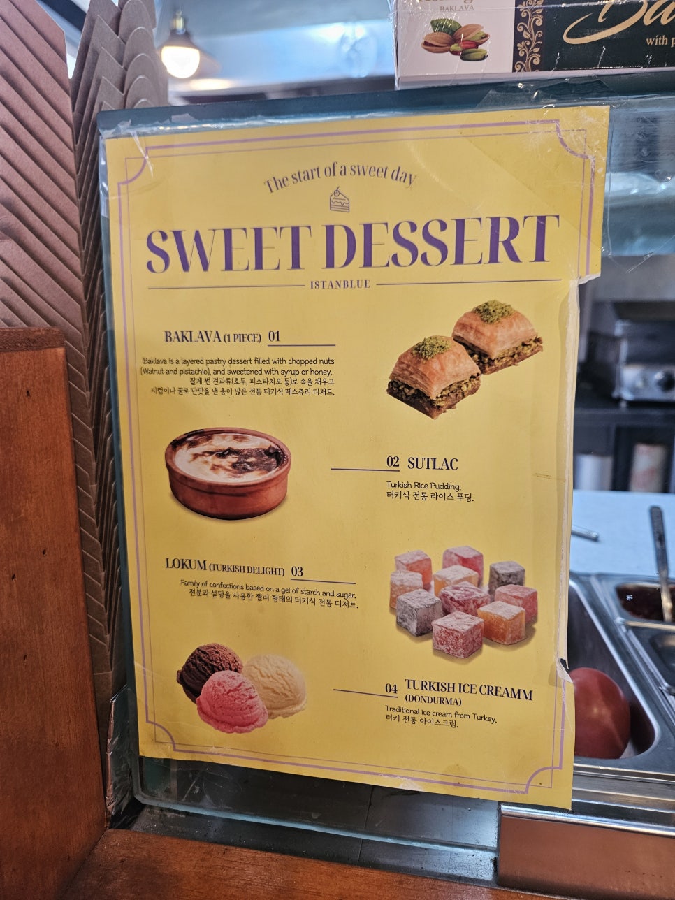 이스탄블루케밥 이미지