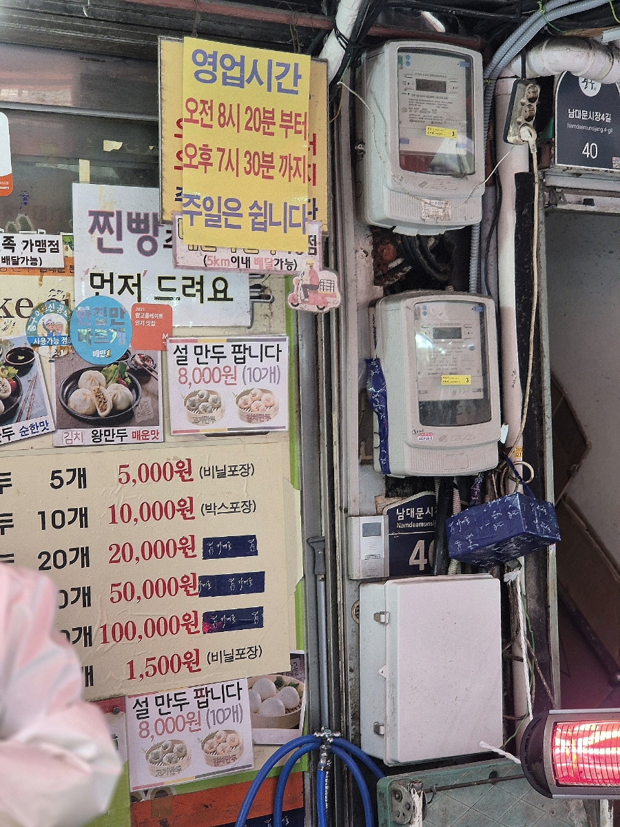 우리손왕만두 이미지