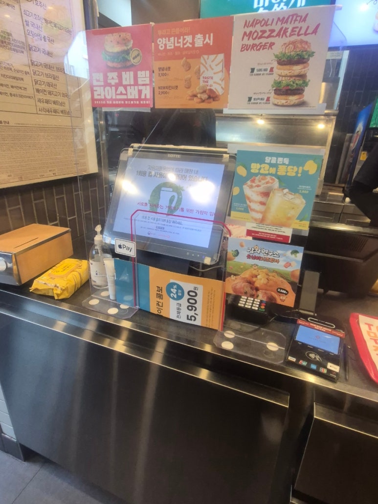 롯데리아서산 이미지