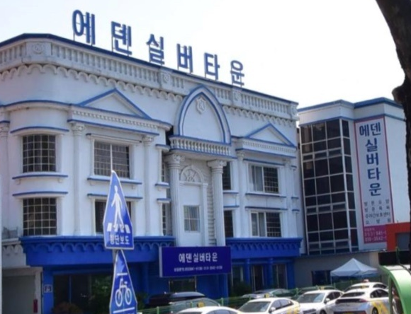 에덴주유소 이미지