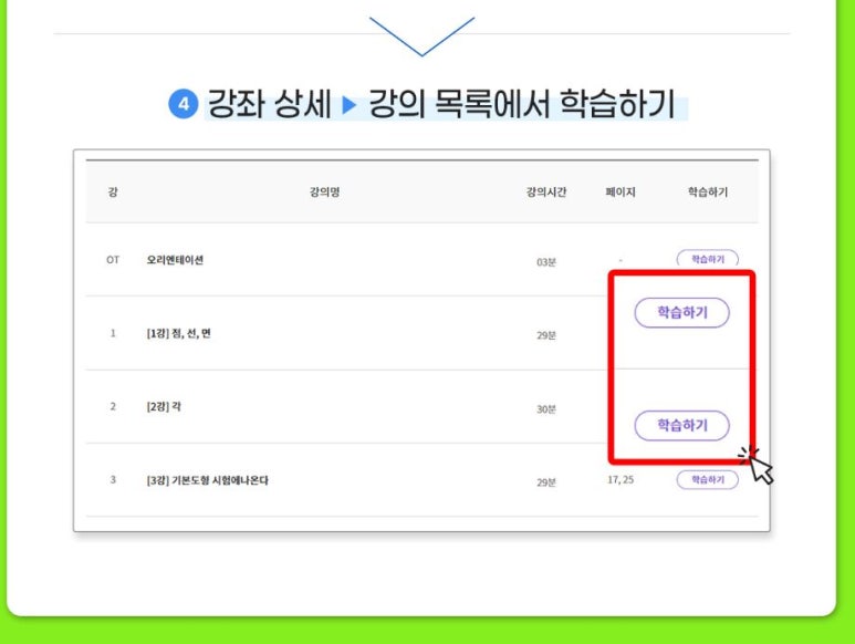 관리형별내독서실 이미지