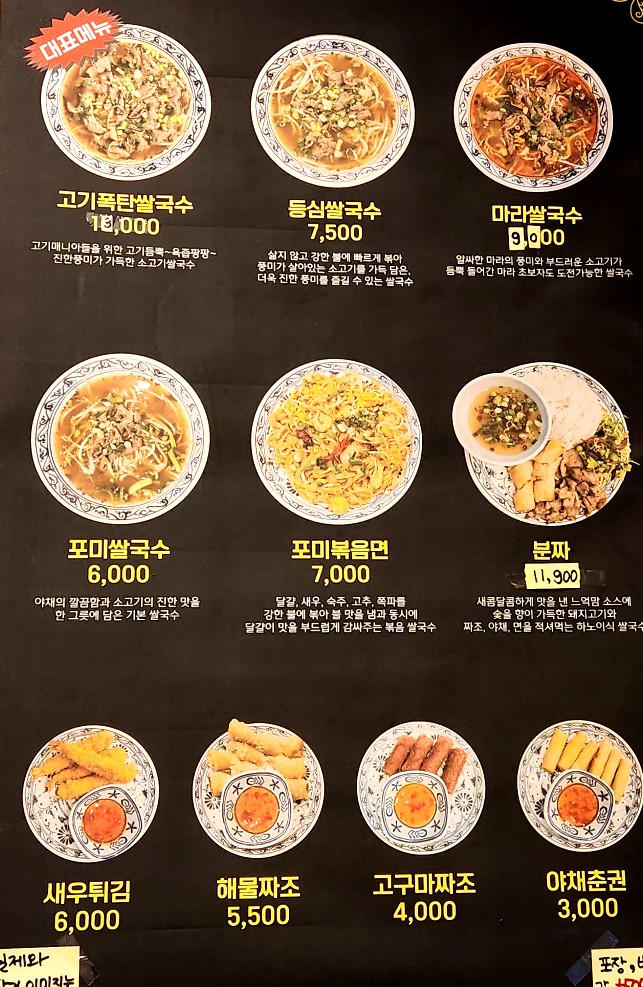 포미국수 이미지
