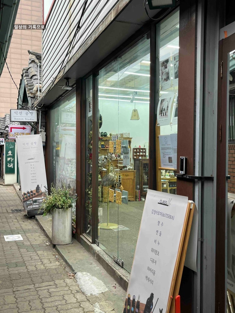 익선공방 이미지
