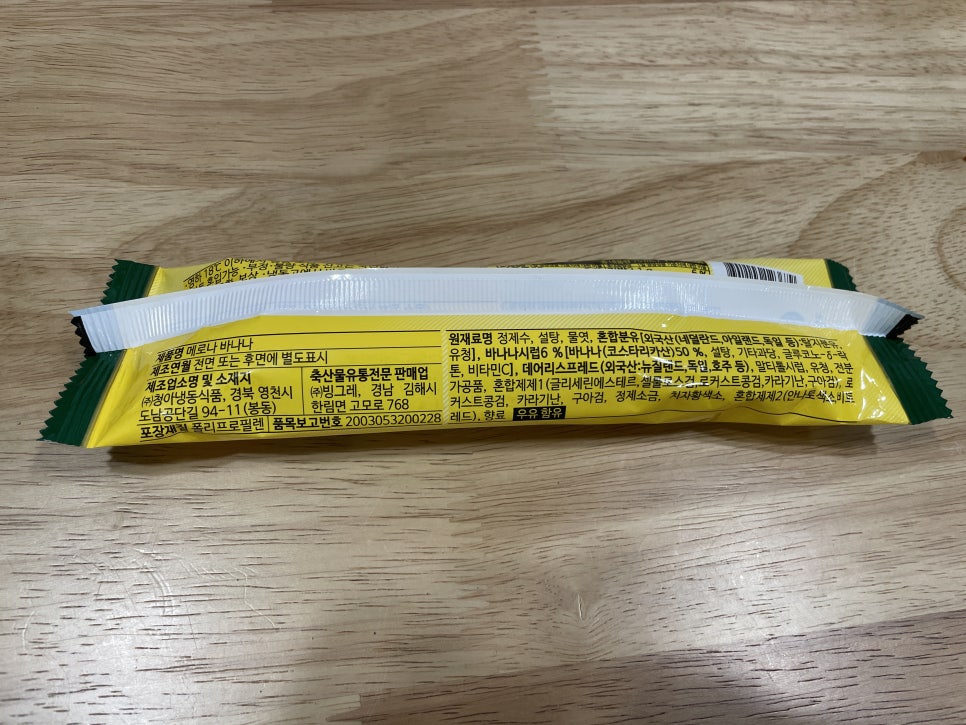 (주)청아냉동식품 이미지