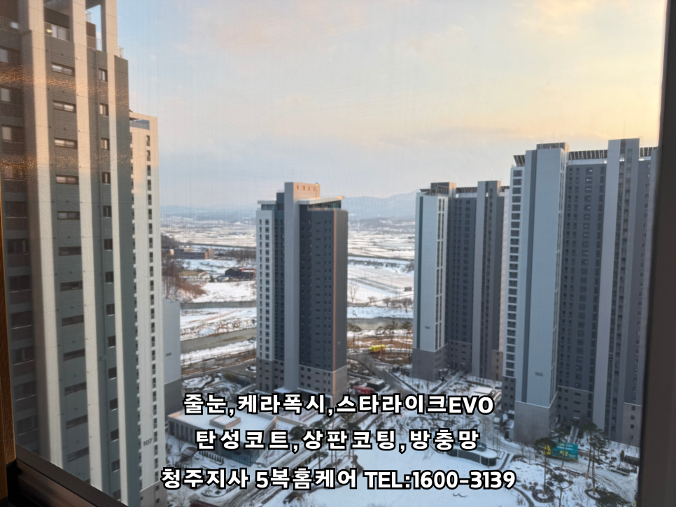 아산방충망 이미지