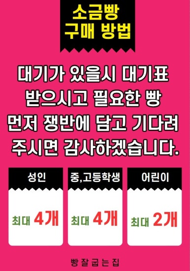 빵잘굽는집 이미지