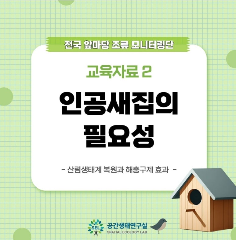 새집만들기 이미지