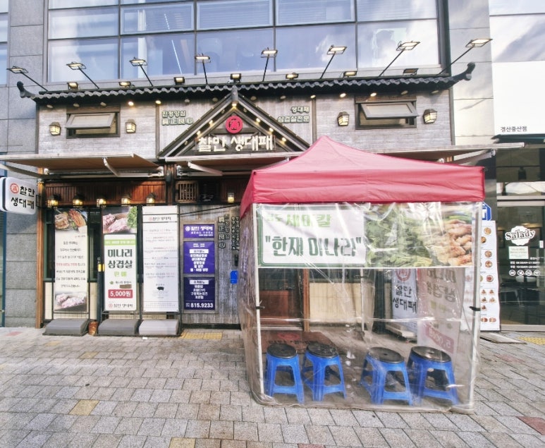 찰만생대패 경산점 이미지
