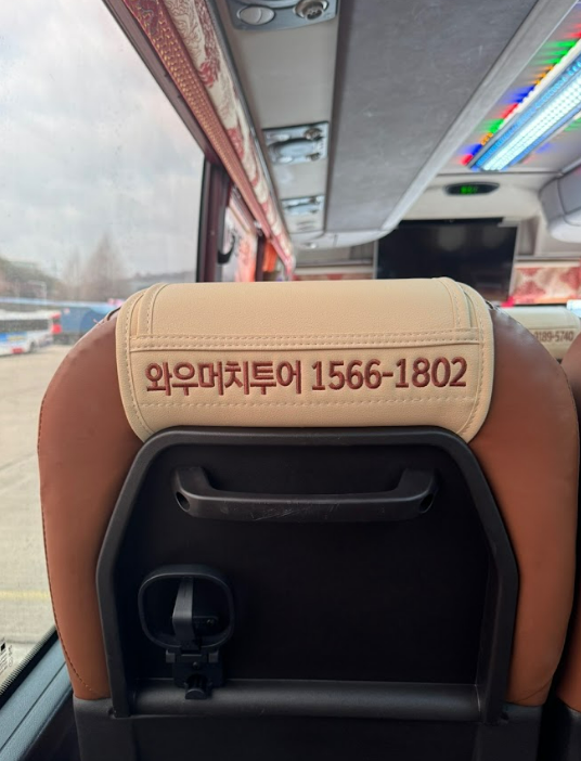 와우머치투어 이미지