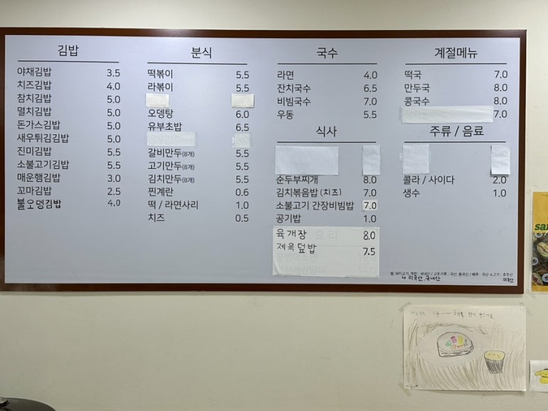 해늘김밥 이미지