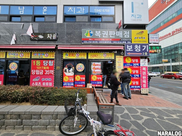 강원복권방 이미지