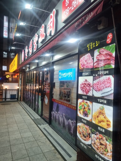 한성양꼬치 이미지