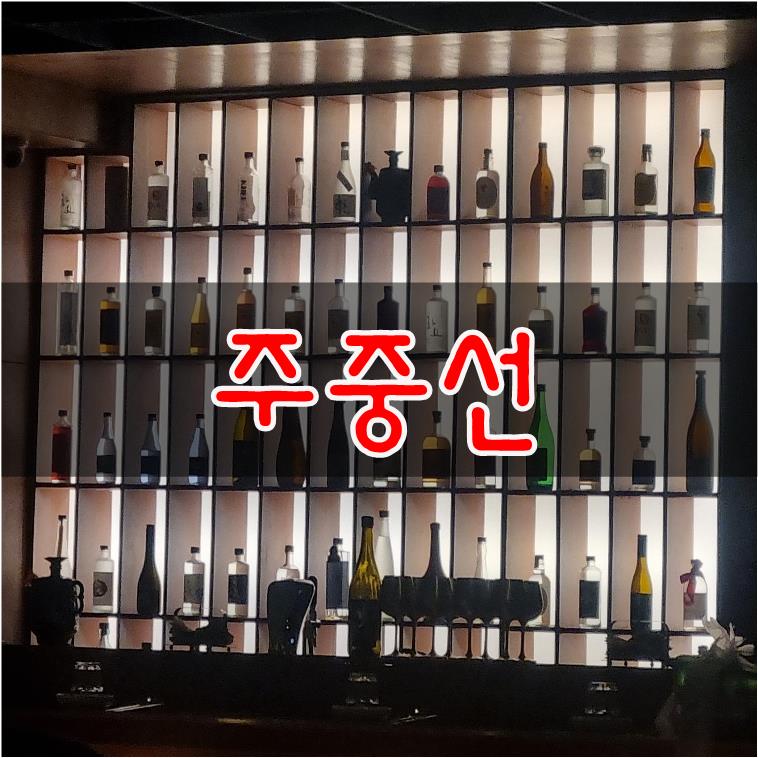 주중선 이미지