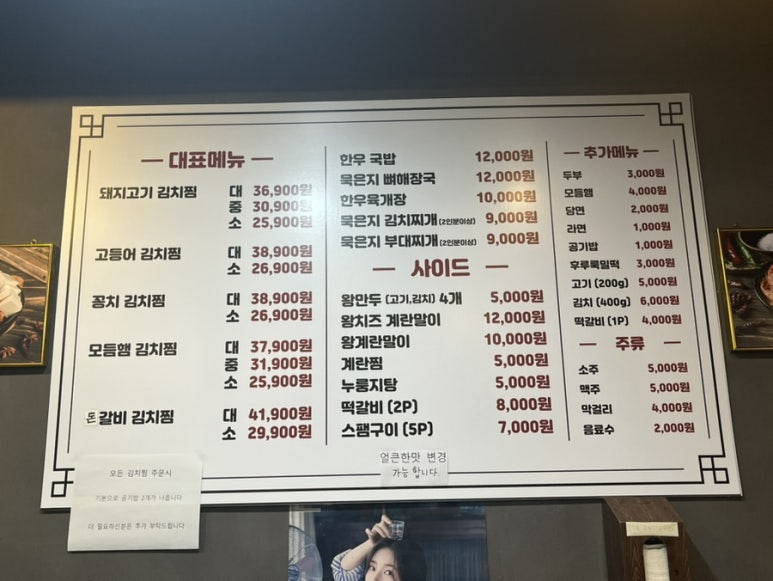 무근지김치찜.찌개 이미지