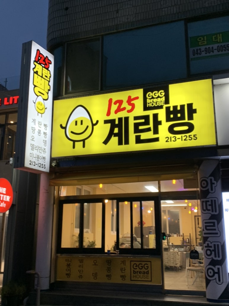 125 계란빵 이미지