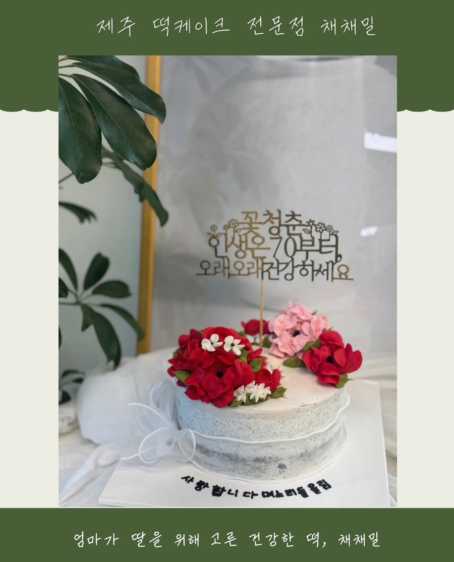 채채밀 이미지