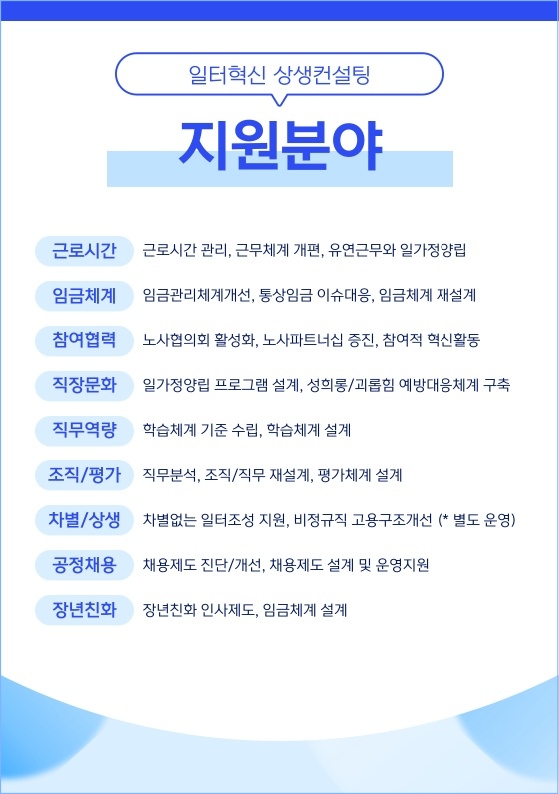더원컨설팅 이미지