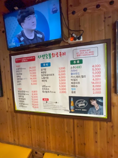 자연숯불고기 이미지