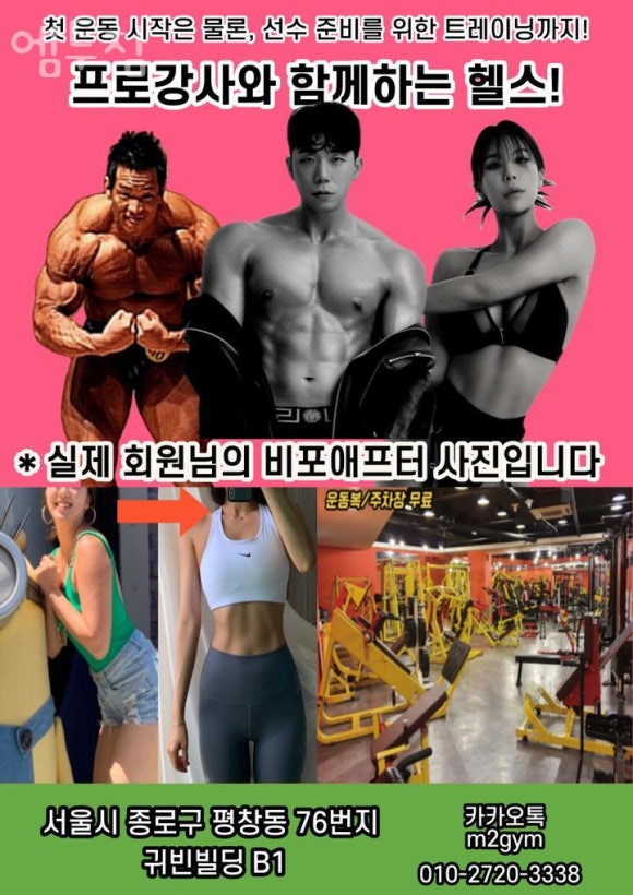 엠투짐 이미지