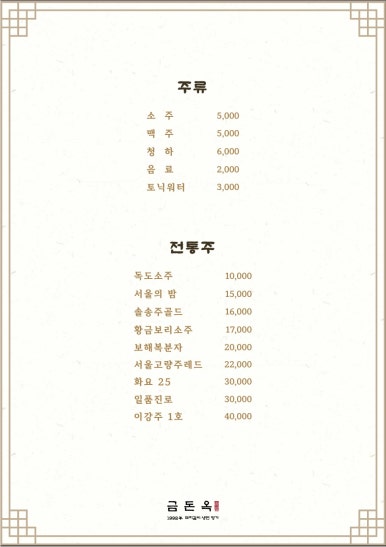 금돈옥 이미지