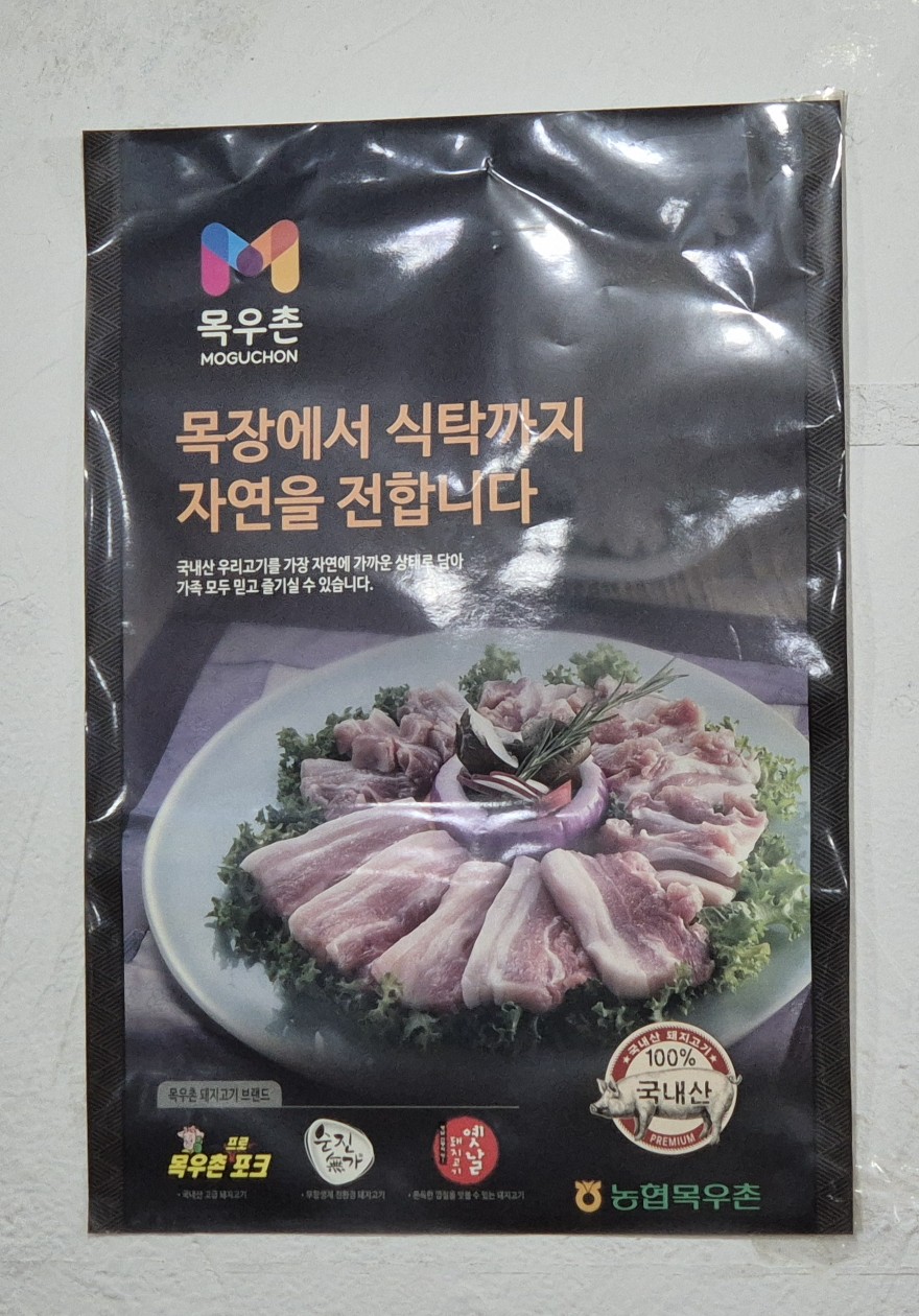 봄이네삼겹살목우촌 이미지
