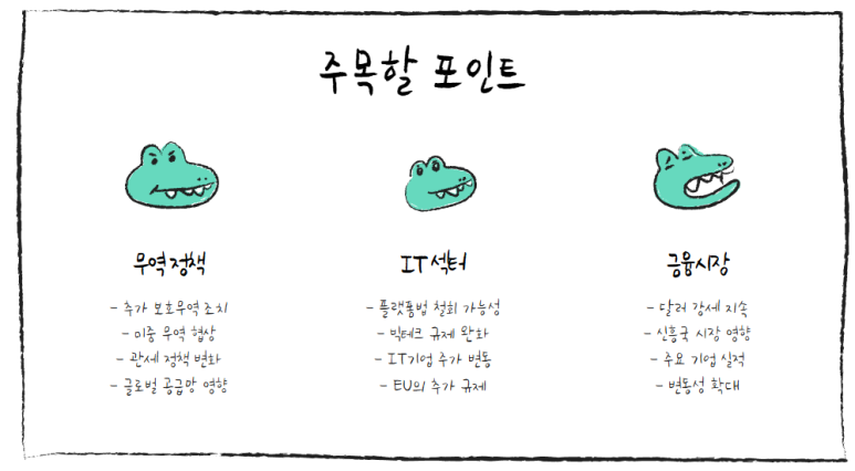 글로벌플랫폼무역 이미지