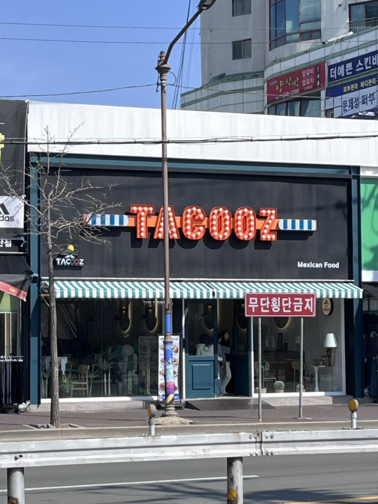 타쿠즈 이미지