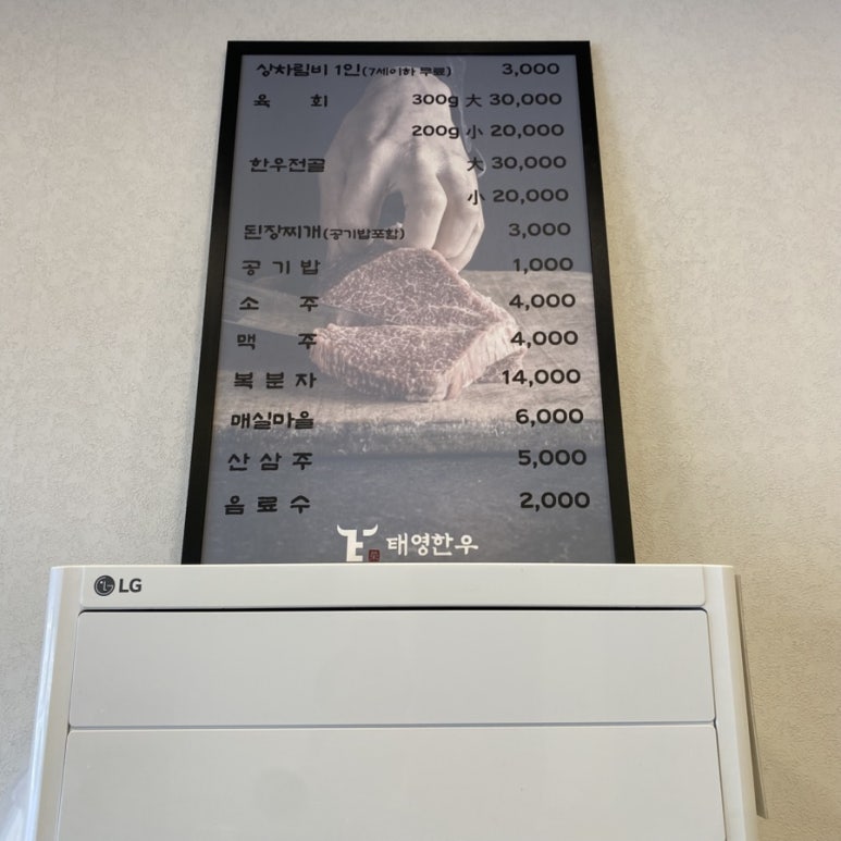 태영한우정육점 이미지