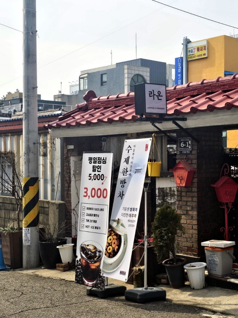 새로나찻집 이미지