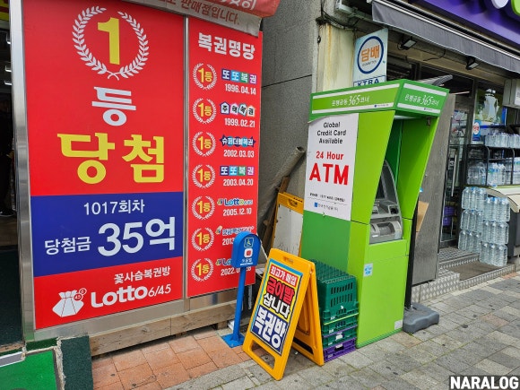 가야복권방 이미지