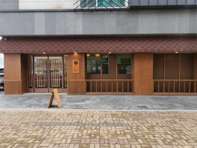 정동파주점 이미지